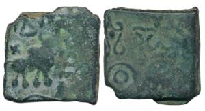 Sebakas of Vidarbha, Vigas or Vigrah, Copper Unit, 11g, a bull walking to right, a six arc