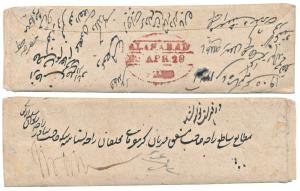 1828 ”ALLAHABAD FREE” (Giles 7) scarce trisected red oval on stamp less cover. Fine.