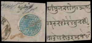 1852 Scinde Dawk, ½a blue, SGS2, used with diamond of dots Cancel used on fragment. Fine.