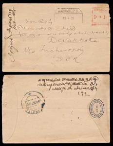 1926 1a, meter franked cover to Devakotta. Fine.