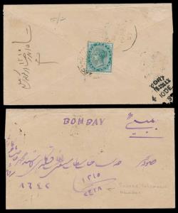 1887 India used in Iraq BAGHDAD, QV ½a tied by “BAGDAD” grilled CDS on cover to Bombay. Fi