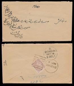 India used in Persian Gulf BUSHIRE - QV 1a tied by ”BASHIR/K-5”, scarce duplex on cover to