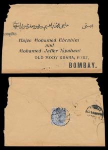 1903 India used in MUSCAT, cover franked with QV 2a6p tied by “MUSCAT” grilled CDS and Bom