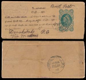 1895 QV ½a green on buff, WR1, wrapper used in Rangoon (Burma). Fine.