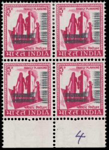 1971 5p ovpt. “REFUGEE/RELIEF”, SG646a, blk/4, error printed double, MNH. Fine.