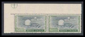 1974 10r Atomic Reactor Trombay, marginal pair, SG738b, printed on gummed side. Fine.