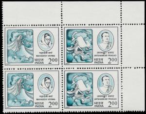 1991 Mahadvi Verma, se-tenant, SG1465-66, marginal pair, white gum, MNH. Fine.