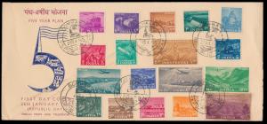 1955 5 year plan complete set, SG354-71, official FDC from Bombay G.P.O., negligible stain