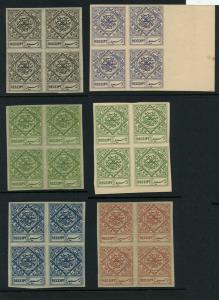 Hyderabad: A selection of imperf Plate Proofs in blocks of four produced in 1904 by Allan 