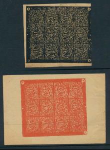 Jammu & Kashmir: 1886 ¼ anna stamp in a complete sheet of 12 on both red and black. These 