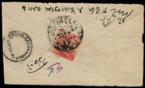 Poonch: The first stamp of Poonch being the 1876 6 pies red (SG1) issued during the reign 