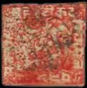 Poonch: The first stamp of Poonch being the 1876 6 pies red (SG1) issued during the reign 