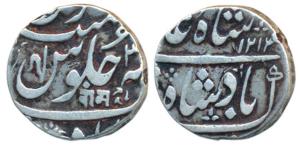 Ahmedabad Mint, Silver Rupee, 11.47g, in the name of Shah Alam II, ’Ram’ in Nagari, AH 121