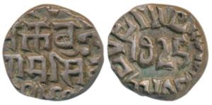 Raghubir Singh (VS 1946-1984, 1889-1927 AD), Silver ½ Rupee, 5.67g, with the name of Georg