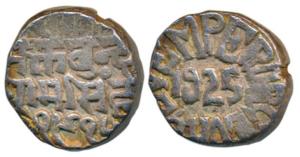 Raghubir Singh (VS 1946-1984/1889-1927 AD), Silver Rupee, 10.69g, with the name of George 