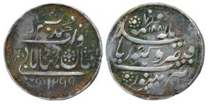 Bismillah Khan (AH 1291-1313, 1874-1895 AD), Silver Rupee, 11.57g, with the name of Queen 