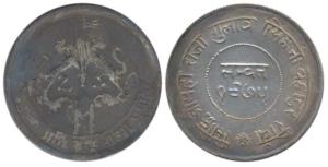 Gulab Singh (1918-1946 AD), Silver Rupee, 11.58g, arms of the State on obv., VS 1975 and N