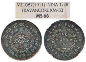 Rama Varma VI (ME 1062-1101, 1885-1924 AD), Silver ½ Rupee, ME 1087, (KM 53). Nice toning,