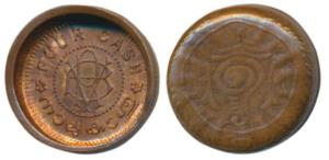 Bala Rama Varma II (ME 1101-1126, 1924-1949 AD), Copper 4 Cash, 1.95g. Error, the lip of t