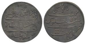 Arkat Mint, Silver Double Rupee (2 Rupees), 23.9g, in the name of Alamgir II, AH 1172/2, E