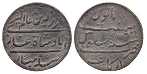 Arkat Mint, Silver Double Rupee (2 Rupees), 24.16 g, in the name of Alamgir II, AH 1172/6,