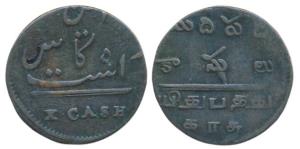 Copper 10 Cash, 4.70g, 1807 issue, value in English and Persian, rev. value in Telugu and 