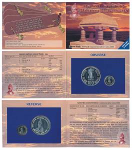 2006 Uncirculated Set, Mahatma Basaveshwara, set of 2, Rupees 5 and 100. In immaculate con