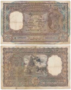 Rupees 1000, 1975, signed K. R. Puri, Bombay, (J&R 9.4.2). Fine+, Scarce.