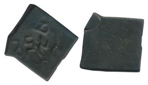 City State, Vedisa (Vidisha), Central India, Copper Unit, 6.32g, a three arched hill above