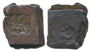 Copper Paisa, of uncertain style countermarked Sri Rama. Very Fine, Rare.