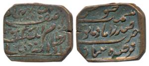 Mir Mahbub Ali Khan (AH 1285-1329, 1869-1911 AD), Copper Octagonal ½ Anna Pattern, 6.47 g,