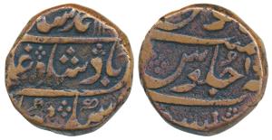 Mumbai Mint, Copper Dam, 20.58g, in the name of Muhammad Shah, AH 113X/10, (See recent res