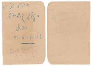 Autograph of Mahatma Gandhiji, signed Mohandas in Gujarati on a piece of paper, this autog