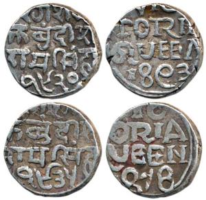 Ram Singh (AH 1251-1298, 1835-1880 AD), Silver Rupee (2), in the name of Victoria Queen, V