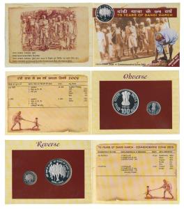 2005 Proof Set, 75 Years of Dandi March, Rupees 5 and 100. In immaculate condition, within