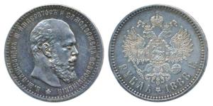 Russia, Alexander III, Silver 1 Rouble, 19.99g, 1888 (Y 46). Very Fine+, Rare.