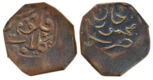 Khudadad Khan (AH 1274-1311, 1856-1893 AD), Octagonal Copper Falus, 3.53g, Kalat Mint, in 