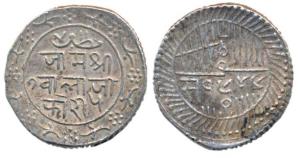 Jam Vibhaji, Silver 5 Koris, 14.12g, VS 1949, complete die impression on both sides (KM 23