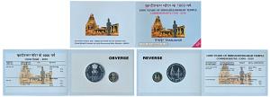 2010 Uncirculated Set, 1000 Years of Brihadeeswarar Temple, Thanjavur, set of 2, Rupees 5 