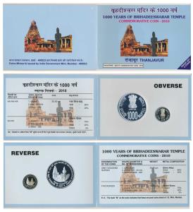 2010 Proof Set, 1000 Years of Brihadeeswarar Temple, Thanjavur, set of 2, Rupees 5 and 100