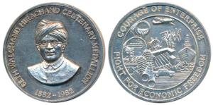 Seth Walchand Hirachand Centenary Medallion 1882 –, Silver, 41.85g, bust on obv., an airpl