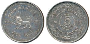 Silver Bar, Habib Bank, 5 Tola, Silver Bar, Lion wielding a sword, .999 Fineness, the last