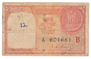 Persian Gulf issue, Rupee 1, 1957, signed A K Roy (J&R 12.1.1). Fine+.