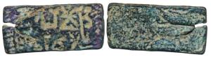 Ancient Rectangular Copper Seal, 2.31g, bearing Post-Gupta Brahmi legend in reverse ‘Amogh