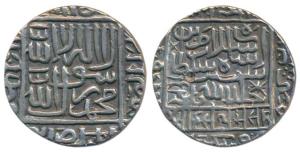 Islam Shah, Silver Rupee, 11.43g, Shergarh Bakar Mint, the mint name written is Shergarh u