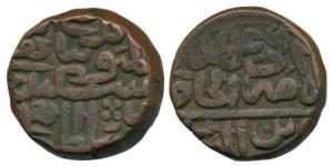 Sikandar Shah Suri (AH 961-962, AD 1554-1555), Copper Paisa, Mintless type, fi-ahad typ, A