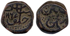 Alamgir II, Copper Paisa, 13.8g, Machlipatan Bandar Mint, (KM E450.2). Very Fine, Scarce.