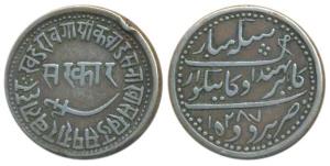 Khande Rao, Silver Nazarana Rupee, 11.45g, Baroda Mint, name of the ruler Kahnde mis-spelt