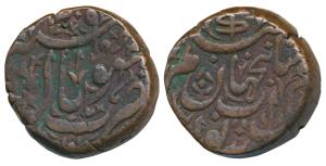 Shah Jahan Begum (AH 1285-1319, 1868-1901 AD), Copper Anna, 31g, Bhopal Mint, AH 1309 (KM 