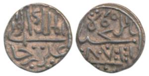 Ali Rajas (AH 1122-1231/1710-1810 AD), Silver Kannur Panam or 1/5 Rupee, 1.67g, Persian le